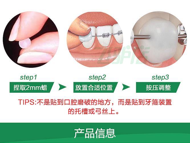 正畸保护蜡-gum矫正专用牙套腊防箍磨嘴正崎牙齿口腔黏膜粘膜刮牙