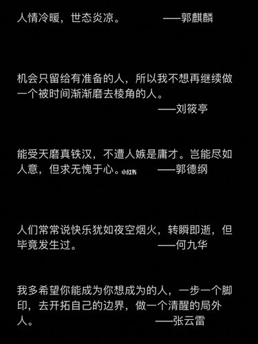 德云社文案_文案_德云社_德云社文案_素材_文字素材
