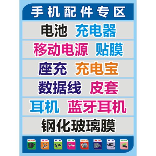 卖手机宣传图片