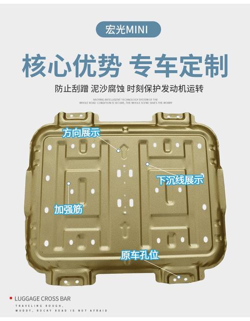 五菱宏光miniev发动机电池下护板保护装甲宏光mini改装底盘保护板电池