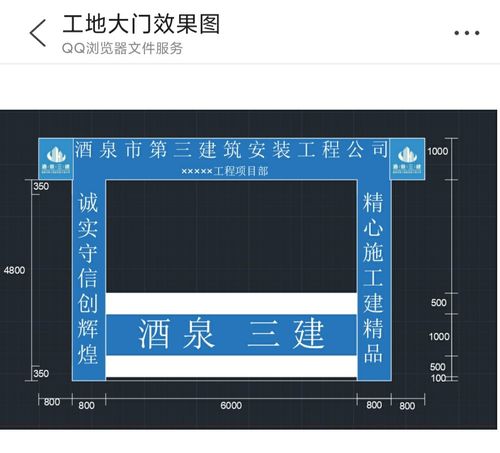 工地标准化施工剪影一角