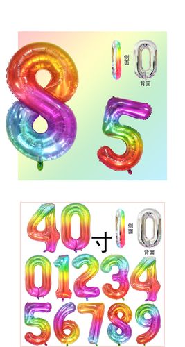 新款40寸美版彩虹大数字铝膜气球 渐变色数字气球0-9糖果色派对装