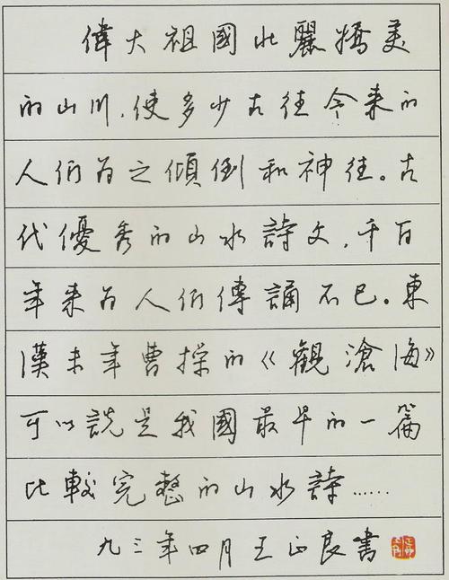 王正良的书法欣赏 - 沉默的大兵 - 沉默的大兵