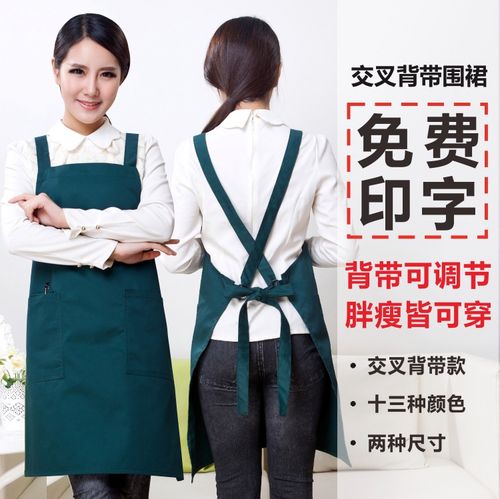 棉男女成人工作服围裙后背交叉背带可调节水果超市美甲店印字logo