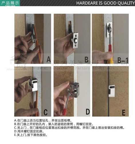 暗藏防盗链适用于:高档星级酒店的房间门,具有暗藏设计,安装