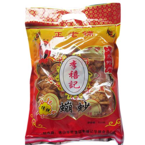 顺德特产李禧记蹦砂广东佛山大良崩砂正宗传统南乳崩