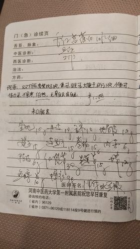 陈怡璇病历本及检查表