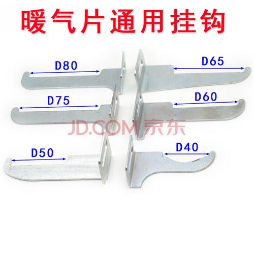 暖气片挂钩通用支架铜铝复合钢铝挂件铝合金固定挂件铸铁托铁片钩(3件