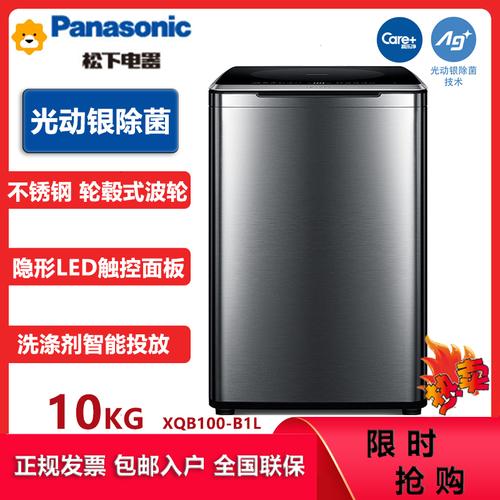 松下panasonicxqb100b1l高端10公斤全自动波轮洗衣机阿尔法保时捷设计