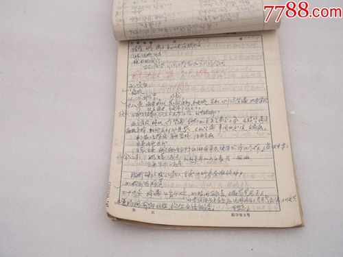 金匮要略笔记(中医手抄本)大约文革时期抄写的,16开本