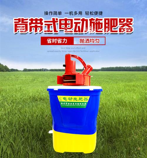 电动施肥器背负式农用撒化肥机鱼塘投料机龙虾投食神器全自动施肥