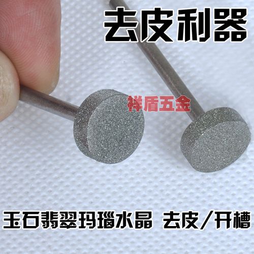 t型金刚砂磨头 玉石雕刻 翡翠 玛瑙 去皮开粗 打磨头工具k13-45