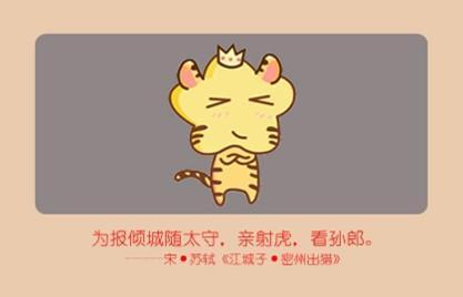 十二生肖 虎   对于属虎人来说, 2022年虎年就迎来了自己的本命年了