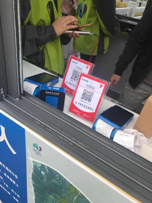 黔南州分行实现都匀绿博园首笔二维码收单业务