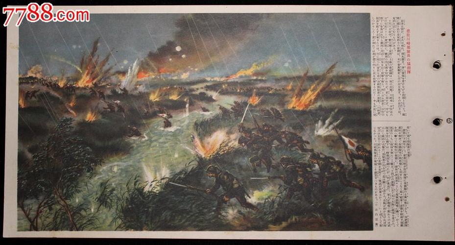 侵华史证(宣传画):上海吴淞战争场面