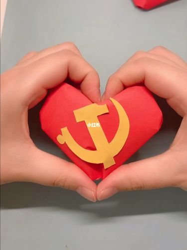 一颗红心永向党_手工制作_折纸_日立怎么样_折纸手工