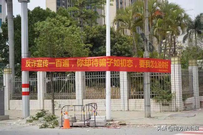 反电诈惠来警方走村入户防电诈打开农村电信反诈新局面