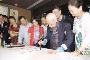 西泠印社新任社长饶宗颐今到杭(图)