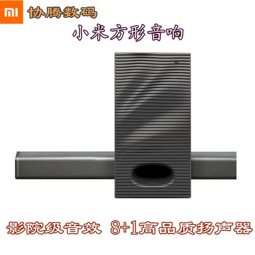  font color=red>小米 /font>电视2原装音响无线蓝牙低音炮soundbar