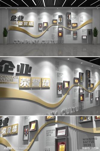 关于企业荣誉墙设计图片展示