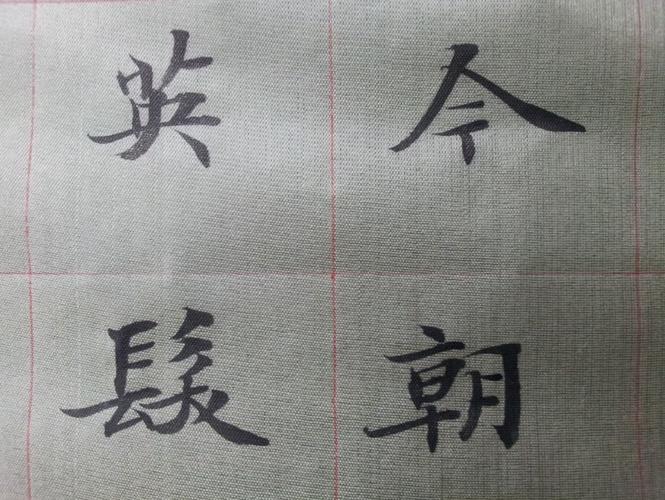 吕伟书法学校网站