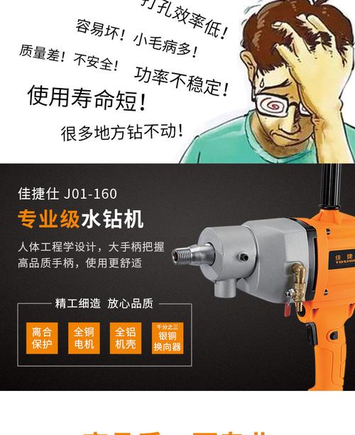 佳捷仕j01-160水钻