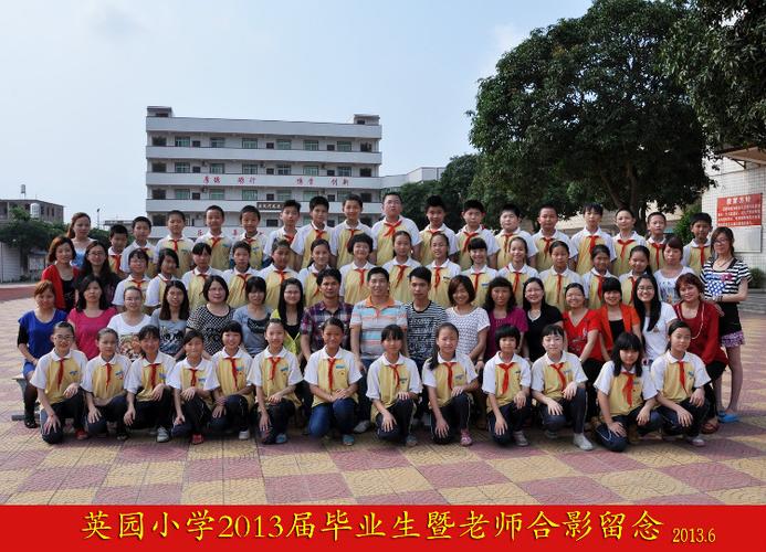 2013年07月02日 - 晋江龙湖英园小学 - 晋江龙湖英园小学