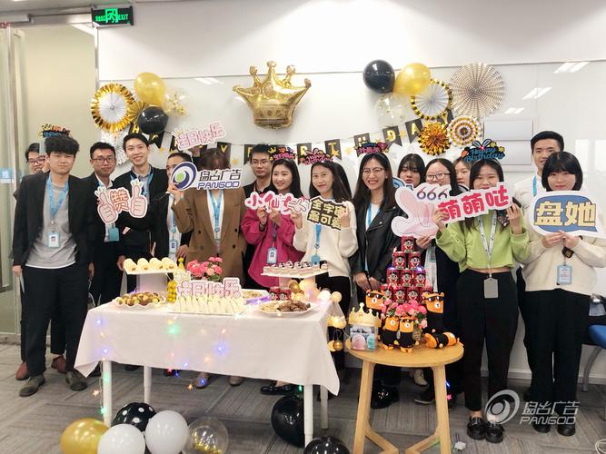 盘古2020年5月员工生日会