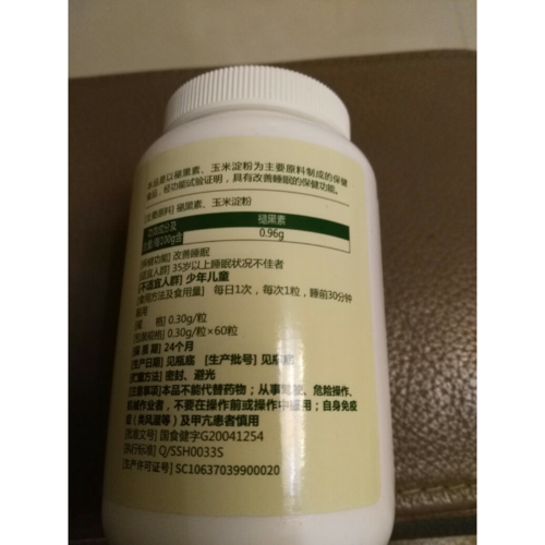 > 康恩贝 褪黑素胶囊升级版 春眠胶囊 退黑素 60粒商品评价 > 包装好