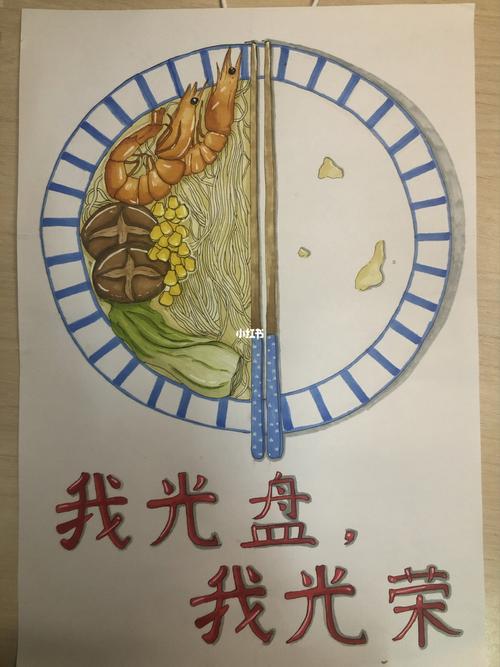 光盘行动主题海报_手绘_摄影_绘画_文化_绘画