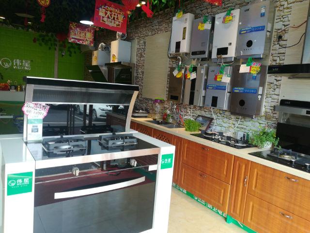 同城好店 家具建材 橱房灶具 宜春伟星厨房电器集成灶油烟机热水器