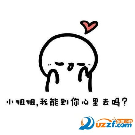 小姐姐表情包高清无水印版