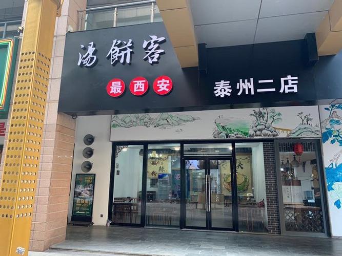 绿色吴家粥铺泰州金鹰店