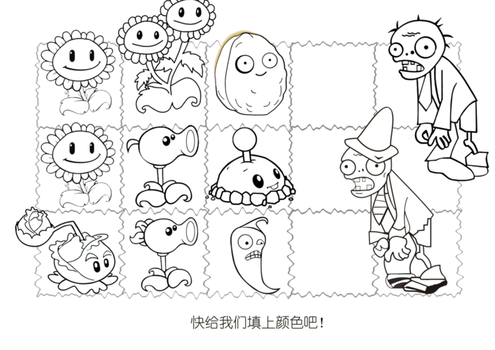 儿童绘画填色:植物大战僵尸