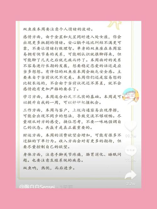 陶白白双鱼座_双鱼座_失眠_双鱼座女孩_星座命理_星座