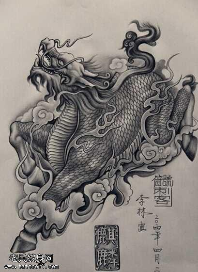 手稿黑麒麟手稿黑麒麟纹身图案tag标签:手稿黑麒麟满背黑麒麟纹身图案