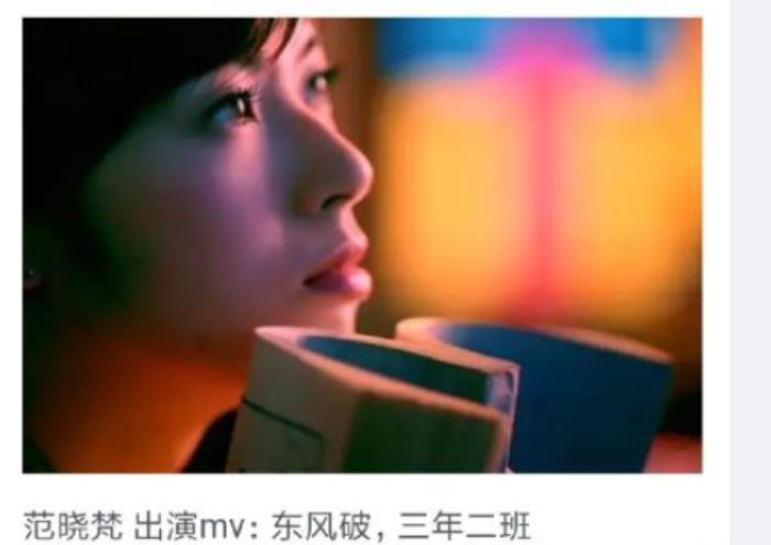 范晓梵——《东风破》,《三年二班》——72票