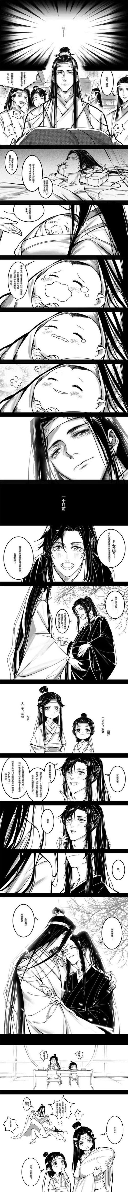 魔道祖师