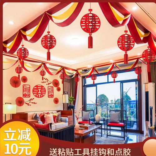 新全屋婚房布置套装简单大方大气客厅中式拉花结婚装饰男方家新郎