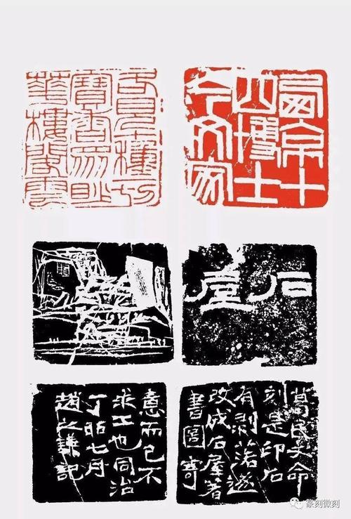 赵之谦印面之外边款也精彩