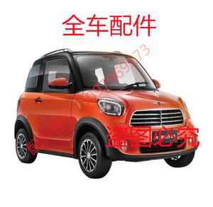 今日阳光m1m2转向灯充电插头大灯开关反光镜半轴坐垫电动汽车配件