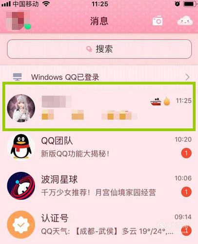 qq如何用表情摆爱心