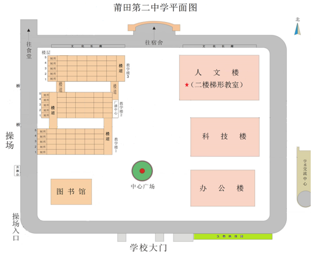 福建省2019年第二十场省级教学开放调研观摩活动邀请函(莆田二中分