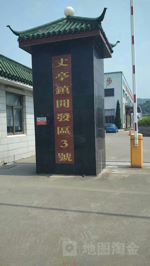 丈亭镇