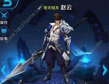 s6赛季赵云4级铭文