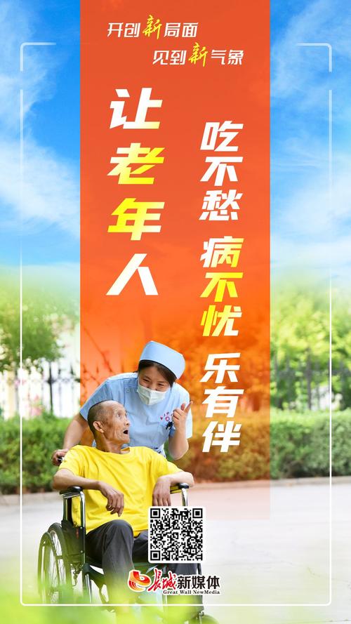 养老2.jpg