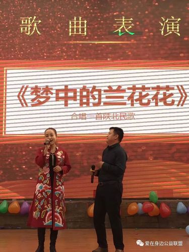 花儿歌手吴玉兰和昝万亿为大家带来了精彩的花儿.