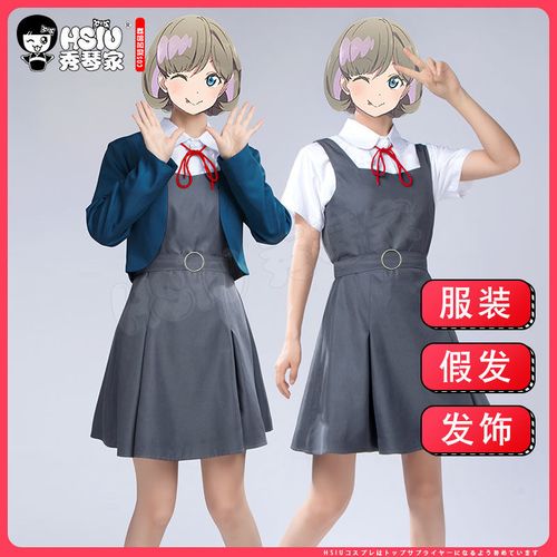 lovelive唐可可头像,唐可可图片头像 唐可可cos服 lovelive! superstar 星团liella cosplay校服制服裙