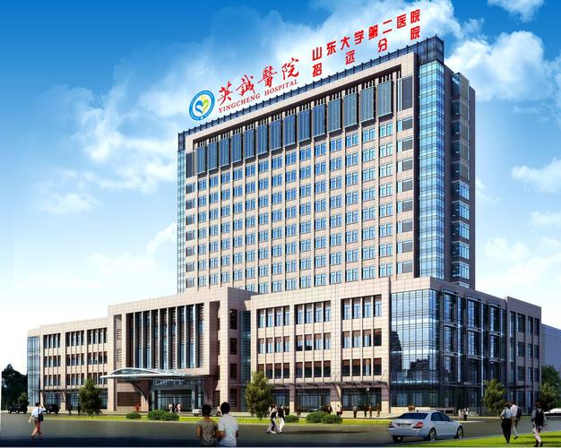  p>山东玲珑英诚医院有限公司(以下简称英诚医院)即山东大学第二医院
