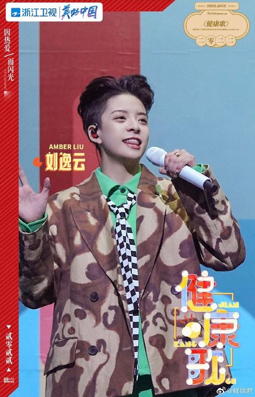 amber发博告别闪光的乐队